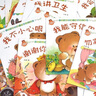 小熊寶寶繪本3–6歲幼兒園閱讀 兒童情緒管理與性格培養(yǎng)繪本 0到3歲行為習(xí)慣教養(yǎng)情商與人格經(jīng)典童話故事書4-6歲大中小班 兒童繪本3-6歲幼兒園推薦 曬單實拍圖