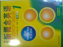 【贈58元學(xué)習(xí)資料】2023新版 新概念英語1智慧版 朗文 英語初階學(xué)生用書 英語學(xué)習(xí)工具書 英語自學(xué)書籍小學(xué)初中英語學(xué)習(xí)教材 曬單實(shí)拍圖