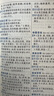 漢語(yǔ)成語(yǔ)詞典 （第3版 雙色本） 曬單實(shí)拍圖