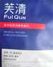 芙清【翟瀟聞推薦】涼茶面膜2.0新款敏感肌修護泛紅維穩(wěn)祛痘控油保濕 涼茶面膜2.0款【特價2片】 曬單實拍圖