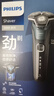 飛利浦剃須刀電動(dòng)官方旗艦新款黑蜂巢5系旗艦款剃胡刀刮胡刀三刀頭正品智能動(dòng)力自適應(yīng)胡須刀生日禮物 旗艦款S5832【商務(wù)藍(lán)】 曬單實(shí)拍圖
