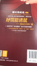別對(duì)我說謊 如何發(fā)現(xiàn)別人隱藏的東西 曬單實(shí)拍圖