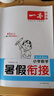 一本小學(xué)數(shù)學(xué)暑假銜接三升四年級RJ人教版 2025暑假作業(yè)復(fù)習(xí)鞏固預(yù)習(xí)自測數(shù)學(xué)思維邏輯專項訓(xùn)練 曬單實拍圖