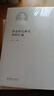 魯迅傳記研究資料匯編（黃喬生推薦、了解魯迅的必備書(shū) ） 曬單實(shí)拍圖