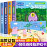 小豬佩奇推拉游戲機(jī)關(guān)書全套4冊(cè)京東正版圖書 卡通動(dòng)漫喬治寶寶推拉機(jī)關(guān)書繪本0-1到3歲兒童讀物啟蒙行為習(xí)慣一歲半翻翻書 撕不爛嬰幼兒小熊很忙啟蒙早教玩具觸摸書生活睡前故事兒童書籍 省錢卡 曬單實(shí)拍圖