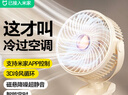 夢(mèng)多福桌面小風(fēng)扇【米家智能聯(lián)動(dòng)】空氣循環(huán)扇臥室超靜音小型電風(fēng)扇臺(tái)扇學(xué)生宿舍充電超長(zhǎng)續(xù)航制冷空調(diào)扇 米白【超長(zhǎng)續(xù)航】輕音低噪-五檔冷風(fēng) 充插兩用-冰感循環(huán)風(fēng)扇-720°可調(diào) 曬單實(shí)拍圖