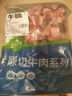 炙臻火牛巴西進(jìn)口谷飼原切牛腩塊凈重4斤/袋生鮮牛肉清真鹵燉燒炒源頭直發(fā) 曬單實(shí)拍圖