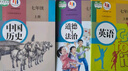【武漢專用】2025適用正版初中1一7七年級上冊全套課本教材教科書人教版語文英語道德地理數(shù)學生物歷史七上教材教科書全套 【武漢】適用全套 曬單實拍圖
