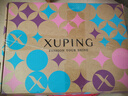 XUPING旭平首飾精美首飾收納盒【6個裝】限量款 G款抽拉盒 6個裝 曬單實拍圖