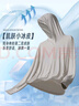喬丹防曬衣女夏季冰皮防曬服防紫外線UPF100+皮膚衣運(yùn)動(dòng)風(fēng)衣女外套 曬單實(shí)拍圖