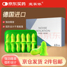 宜家依隔音耳塞睡眠超強(qiáng)防噪音降噪專用耳罩睡覺打呼嚕學(xué)習(xí)助眠不傷耳朵 曬單實(shí)拍圖