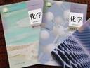 【新華書店正版】新版人教版高中化學(xué)必修第一二冊+選擇性必修123全套5本教材課本人教版高中化學(xué)必修一二+選修一二三全套教科書人民教育出版社 曬單實拍圖