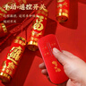夢(mèng)多福電子鞭炮家用仿真超響大號(hào)炮仗過節(jié)電子禮炮煙花結(jié)婚喬遷爆竹裝飾 1.7米充插兩用+遙控+雙音效+彩燈 曬單實(shí)拍圖