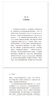 汗青堂叢書(shū)095·巴黎陷落：圍城與公社 ，1870—1871 曬單實(shí)拍圖