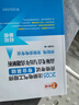 注冊電氣工程師基礎考試教材2025供配電發(fā)輸變電公共基礎專業(yè)基礎用書教材歷年真題試卷含2024年紙質真題高頻考點2025年全套自選 供配電：2官方教材+2歷年真題 曬單實拍圖