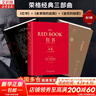 【正版包郵】紅書 榮格 原版中文版無刪減 分析心理學(xué)應(yīng)用與方法 榮格系列書籍自選 心理咨詢治療精神分析學(xué)心理學(xué)入門書籍 新華書店旗艦店心理學(xué)書籍 榮格經(jīng)典3冊(cè)【紅書+未發(fā)現(xiàn)的自我+金花的秘密】 曬單實(shí)拍圖