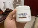 芙詩婷20%尿素霜150g/盒 尿素霜改善粗糙皺裂尿素維生素e乳膏尿素霜保濕 20%尿素霜 2盒裝【日常裝】 曬單實拍圖
