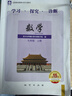 （官方直營(yíng)-京東配送）可選2025秋學(xué)習探究診斷七年級上冊第16版下冊第15版語(yǔ)文數學(xué)英語(yǔ)生物地理歷史政治全套7本北京西城區學(xué)探診 七年級下冊數學(xué)第15版 曬單實(shí)拍圖