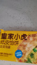 皇家小虎紙皮餡餅1080g 速凍早餐半成品韭菜雞蛋餡餅半成品 源頭直發(fā) 曬單實(shí)拍圖