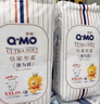 奇莫Q-MO皇家至柔拉拉褲XXXL36片(17kg以上)加大碼彈力褲超薄透氣 曬單實(shí)拍圖