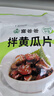 富爸爸拌黃瓜片150g*3連包 韓式小菜醬黃瓜脆瓜早餐咸菜下飯菜   曬單實拍圖
