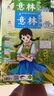 【2025年訂閱】意林雜志訂閱2025年1-12月 少年版作文素材 作文與考試讀者青年文摘18周年紀(jì)念書 期刊雜志訂閱中高考寫作素材書籍贈送帆布袋 【24年期刊】少年版24年1-12月（共24本） 曬單實(shí)拍圖