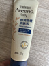 艾惟諾（Aveeno）艾維諾嬰兒寶寶潤膚乳 特潤舒緩補水保濕滋潤身體乳兒童面霜227g 曬單實拍圖