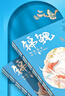 晨光（M&G）文具筆記本禮盒套裝高顏值錦鯉2件套 國(guó)風(fēng)手帳伴手禮生日禮物送禮升學(xué)禮物考試必備HAPN2642 曬單實(shí)拍圖