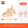 菲尼貝貝FNYBY“臻愛如初”原裝奶嘴吸嘴奶瓶配件B8613/B8614/B8615/B8616 吸嘴V 9個月以上用 1只裝 B8615 曬單實拍圖
