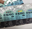 海昌優(yōu)氧PRO日拋隱形眼鏡60片裝 透明近視眼鏡 裸感水潤鏡片 400度 曬單實拍圖