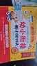 學(xué)而思 2025新版幼小銜接倒計時(shí)99天 幼小銜接劃重點(diǎn)拼音識字計算英語(yǔ)能力提升幼兒園小班中班大班一年級教學(xué)同步 幼小銜接倒計時(shí)99天 曬單實(shí)拍圖