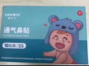 Care1st嬰兒通氣鼻貼鼻舒鼻通貼兒童寶寶0-3歲鼻塞呼吸鼻爽貼通氣貼10片 曬單實拍圖