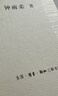 漢字革命：中國語(yǔ)文現代性的起源（1916-1958）(三聯(lián)·哈佛燕京學(xué)術(shù)叢書(shū)) 曬單實(shí)拍圖