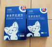 大耳貓狗狗驅(qū)蟲(chóng)藥犬寵物體內(nèi)外一體跳蚤蜱蟲(chóng)虱子打蟲(chóng)藥非潑羅尼 曬單實(shí)拍圖