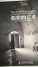 攝影的藝術(shù)（攝影客出品） 曬單實拍圖