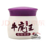醫(yī)圣牛魔王抑菌乳膏20g 1盒裝 曬單實拍圖