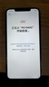 【三方國產(chǎn)屏幕】Apple iphone 蘋果11pro 蘋果11promax  國行二手蘋果手機(jī) 國行蘋果11Promax深空灰色【三方國產(chǎn)屏幕】 【免息零首付+評價(jià)有禮+品牌電池】256G 95新 曬單實(shí)拍圖