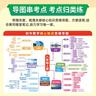 【榮恒】2025新版初中隨堂筆記八年級上冊語(yǔ)文數學(xué)英語(yǔ)物理全4冊人教版初二課本教材同步講解教材課堂筆記教材全解實(shí)驗班拔尖特訓必刷題天天練 曬單實(shí)拍圖