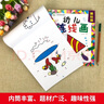 晨風(fēng)童書(shū) 幼兒連線(xiàn)畫(huà).基礎+提高（全2冊）  曬單實(shí)拍圖
