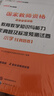 中公教資小學(xué)2025國家教師資格考試教材小教資格證教師證職教：教育教學(xué)知識與能力真題及預(yù)測試卷 新 曬單實拍圖