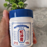 五羊蛇油膏腳裂膏腳后跟干裂開(kāi)裂凡士林手足干裂防凍瘡膏護手霜100g 曬單實(shí)拍圖