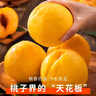 京橙美錦【順豐速運】山東蒙陰黃桃黃金蜜桃新鮮水果現摘錦繡黃桃脆甜整箱 凈重4斤果王【單果200g+】禮盒裝 曬單實(shí)拍圖