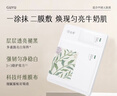 谷雨精華奶皮面膜美白淡斑精華提亮熬夜修護(hù)補(bǔ)水保濕貼片春夏秋冬面膜 奶皮面膜獨(dú)立包裝24片 曬單實(shí)拍圖