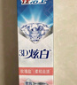 佳潔士3D炫白小蘇打美白牙膏防蛀清新口氣共850g京東自營新老包裝混發(fā) 曬單實拍圖
