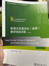 新理念思想政治（品德）教學(xué)技能訓練（第三版） 曬單實(shí)拍圖
