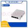 RuijieRG-AP130(W2) 銳捷Wi-Fi 5雙射頻1167Mbps室內面板型無(wú)線(xiàn)接入全新 全新RG-AP130(W2) 曬單實(shí)拍圖