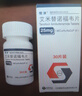 [恒沐]艾米替諾福韋片 25mg*28片 1盒裝 曬單實拍圖
