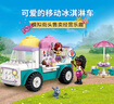 樂高（LEGO）積木拼裝好朋友42644 心湖城冰淇淋車女孩兒童玩具生日禮物 曬單實拍圖