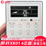 格力原廠(chǎng)中央空調線(xiàn)控器XK01 Z4E35V48四芯原裝控制面板帶紅外可遙控 曬單實(shí)拍圖