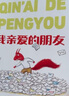 法語(yǔ)大獎(jiǎng)書(shū)屋（第三輯）:凡爾賽公主探案記（全5冊(cè)）(魔法象·故事森林) 曬單實(shí)拍圖